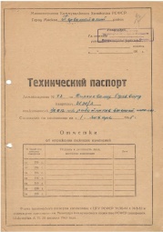 Технический паспорт в Михнево - заказать техпаспорт БТИ Кадастровые работы в Михнево