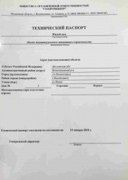 Технический паспорт на дом Кадастровые работы в Михнево